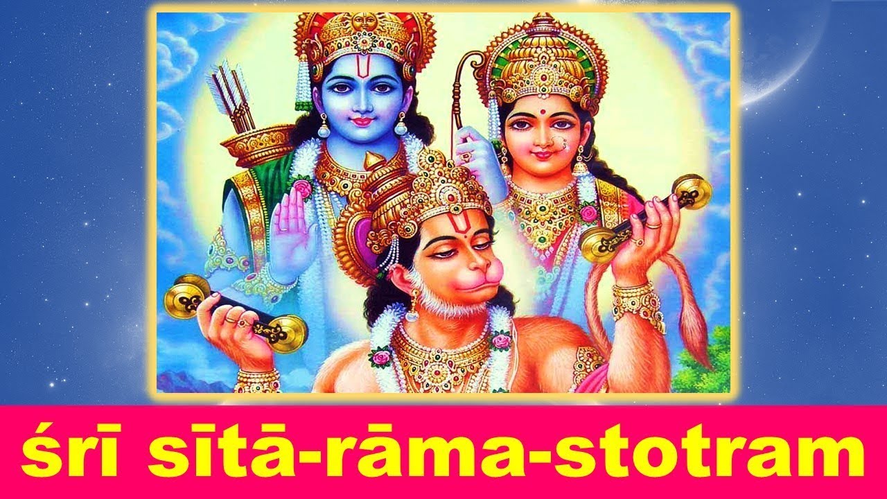 Sri Sita Rama Stotram | Sri Hanuman | MOST BEAUTIFUL RAMA MANTRA
