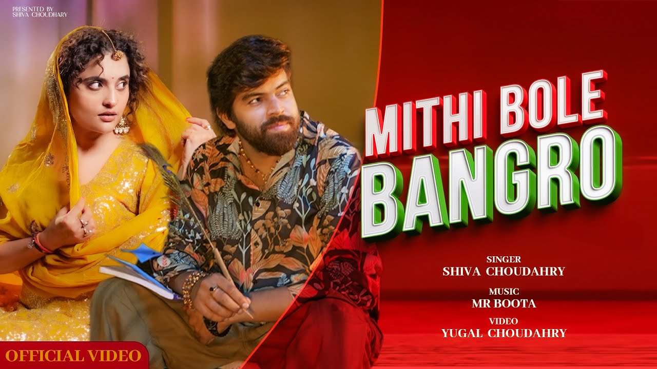 Mithi Bole Bangro (Official Video)Shiva Choudhary | Masoom Sharma  | New Haryanvi Song 2025