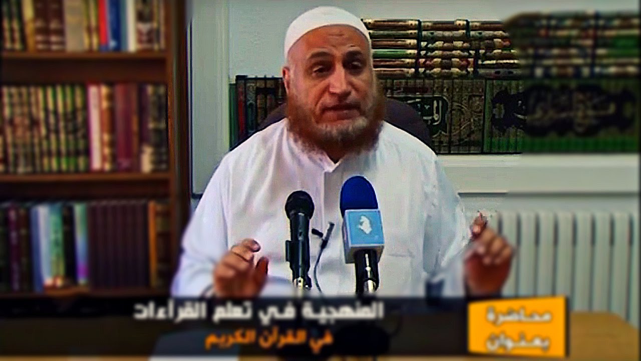 المنهجية في تعلم القراءات