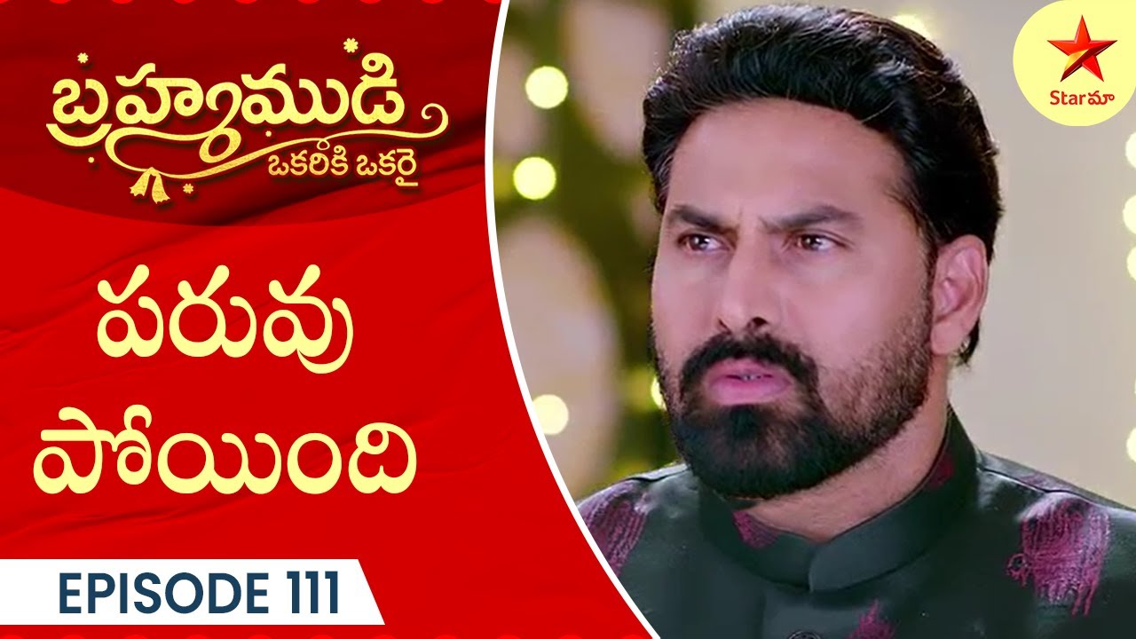 Brahmamudi - Episode 111 Highlight 4 | Telugu Serial | Star Maa Serials | Star Maa
