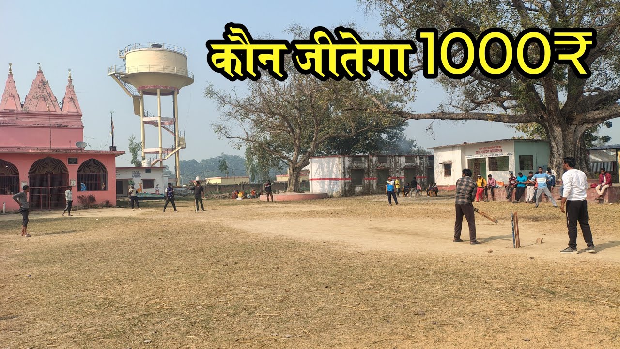 कौन जीतेगा 1000₹ 🏏🏏🔴🔴 Mini Vlog with Gaurav is live