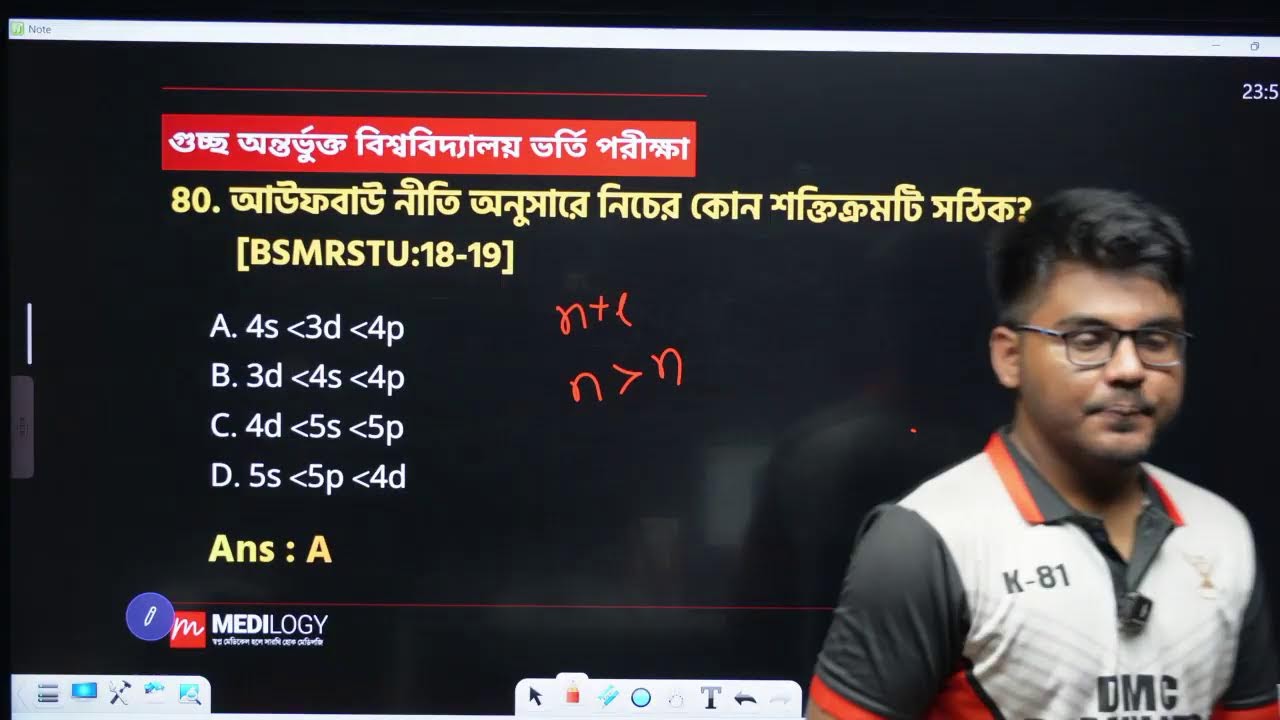 গুনগত রসায়ন - ক্লাস ৩