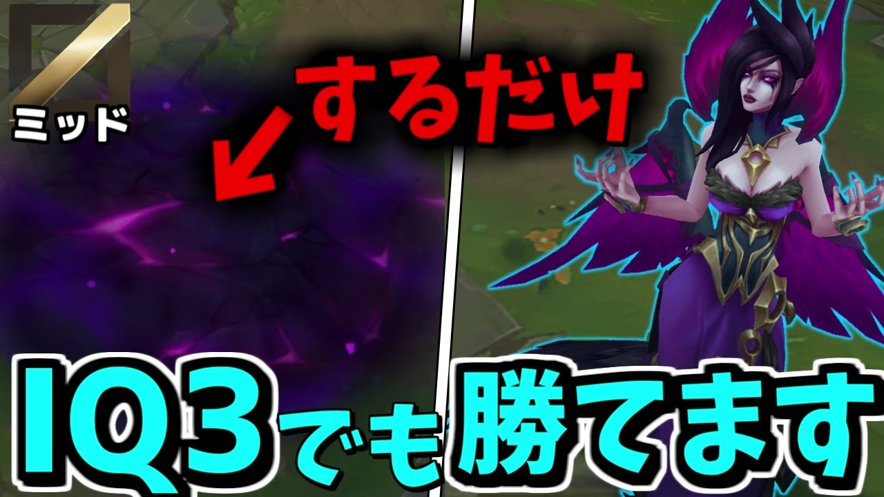 沼をおいてるだけで勝手に勝てるミッドモルガナが弱いわけがないよなぁ！？【lol】【リーグオブレジェンド】