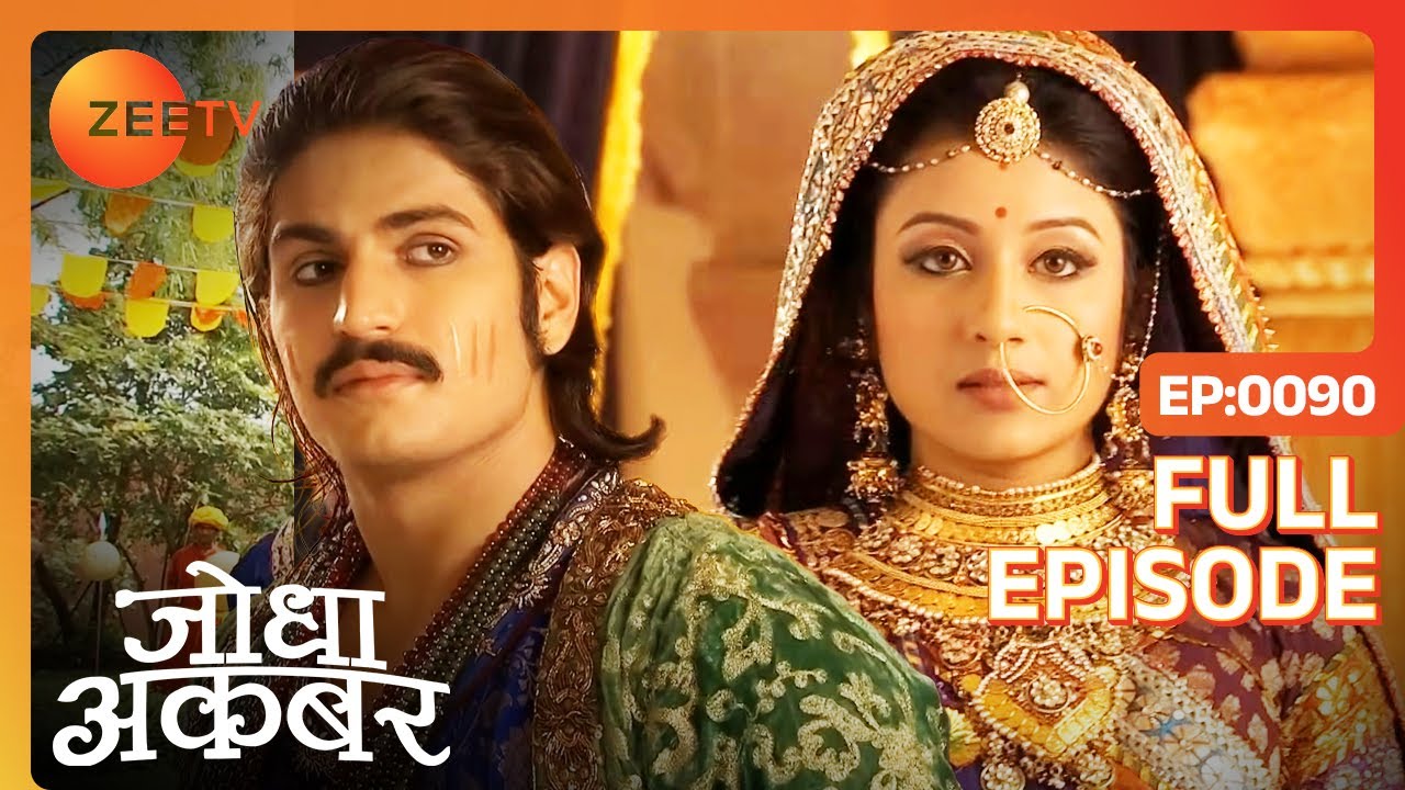 Jodha के लिये मोहब्बत बढ़ी Akbar के दिल में | Jodha Akbar | Full Ep. 90 | ZEE TV