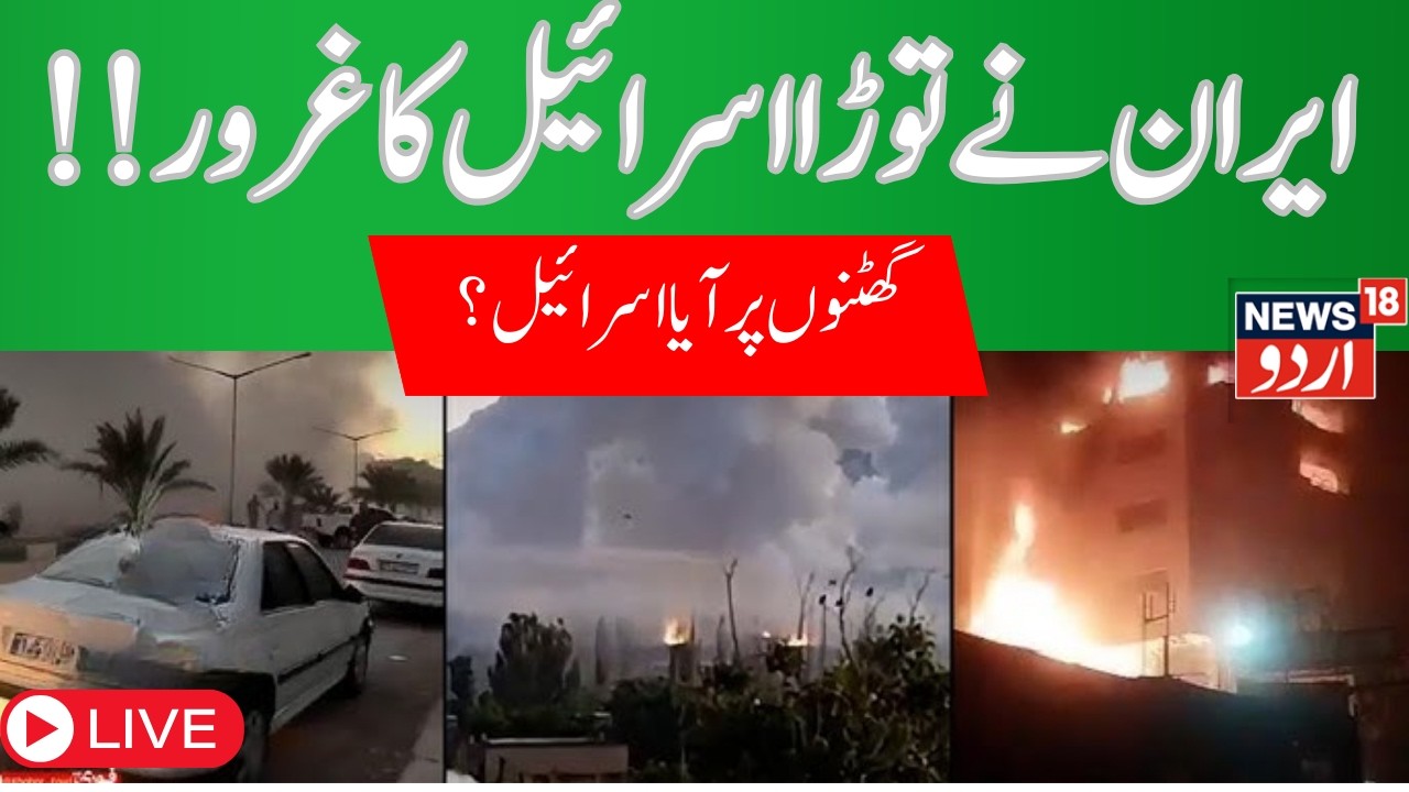 Israel Iran War LIVE: Iran Retaliates To US, Israel Strikes As Tehran Launches Missiles, Drones