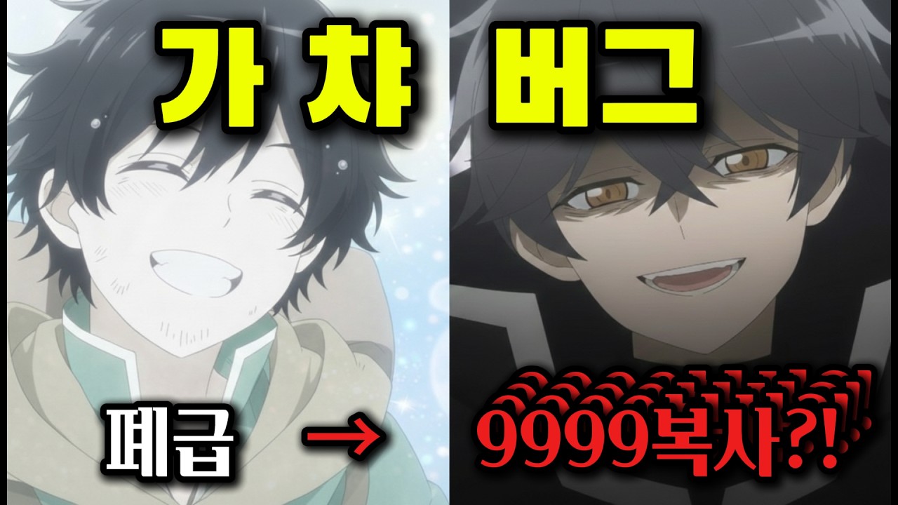 가챠 장소 바꿨더니 레벨 9999가 복사됨![믿었던 동료들에게 던전 오지에서 살해당할 뻔했지만 기프트 『무한 뽑기』로 레벨 9999의 동료들을 손에 넣어 전 파티 1~7화]리뷰!