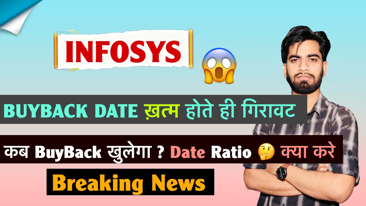 Buyback Date खत्म होते ही गिरावट 😱 Infosys Share ⚠️ Infosys Share Buyback Date ? Breaking News 