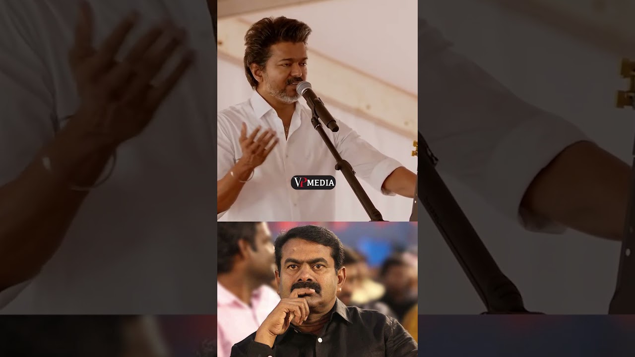 Vijay Speech: Vijay who insulted Seeman | Seeman NTK | TVK Meeting Vellore
