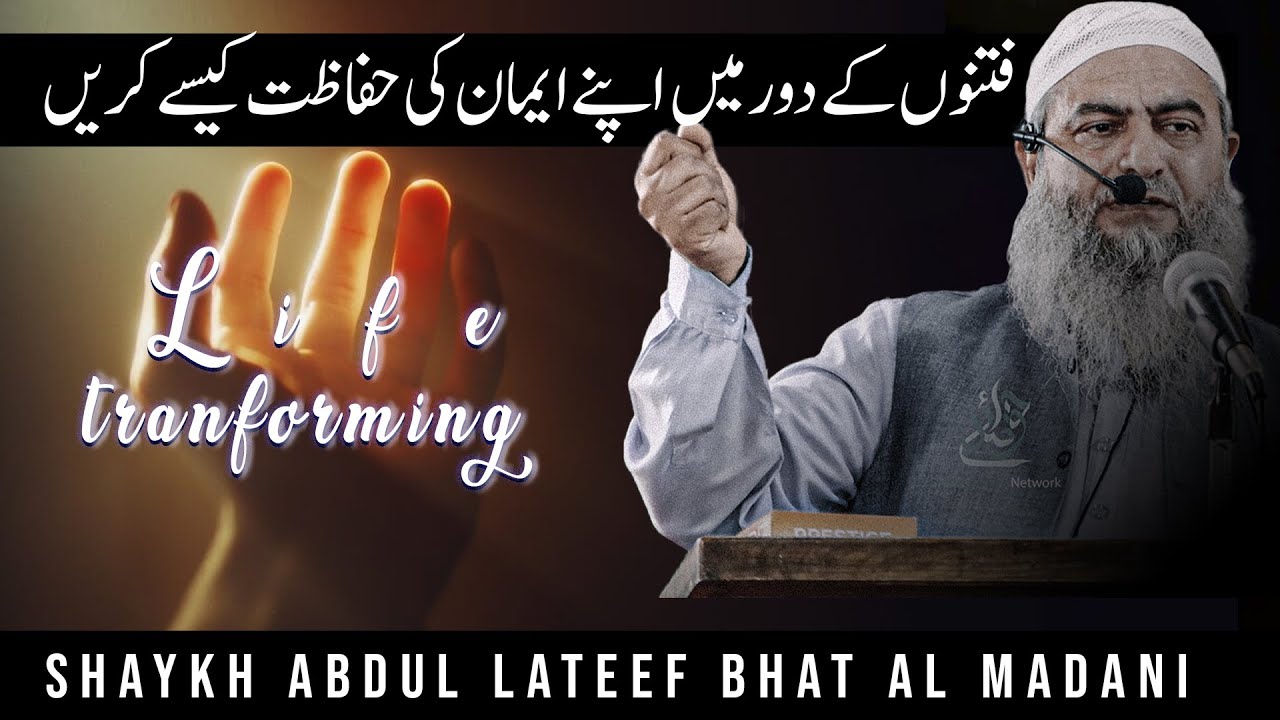 Jumu'a Khutba || Shaykha Abdul Lateef bhat Al Madnai || 04 August 2023