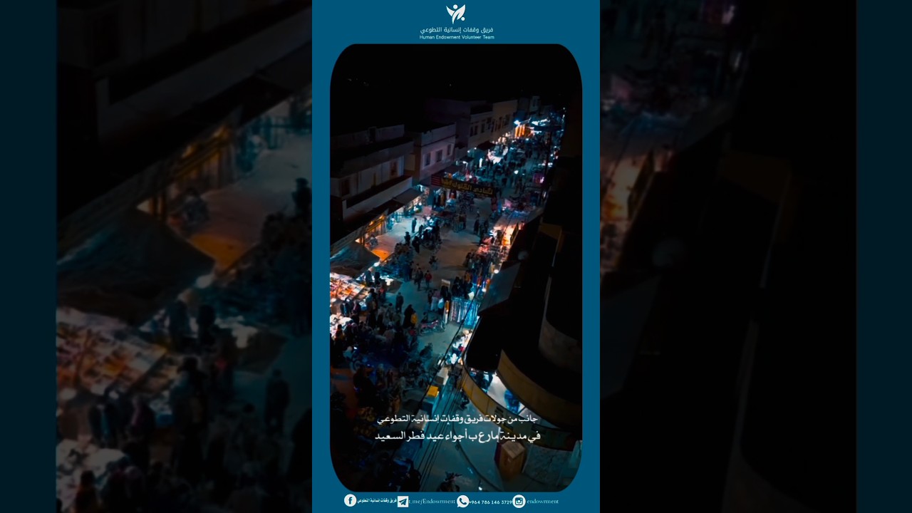 جولة في اسواق مدينة مارع في وقفة عيد فطر السعيد 2025 #اكسبلور #مارع
