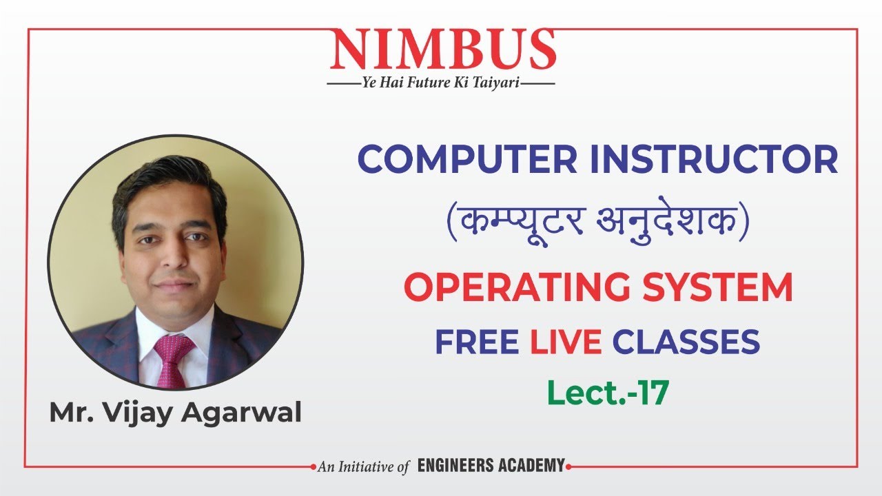 Computer Anudeshak Bharti |Computer Teacher |Operating System |Computer Anudeshak Free Classes |L-17