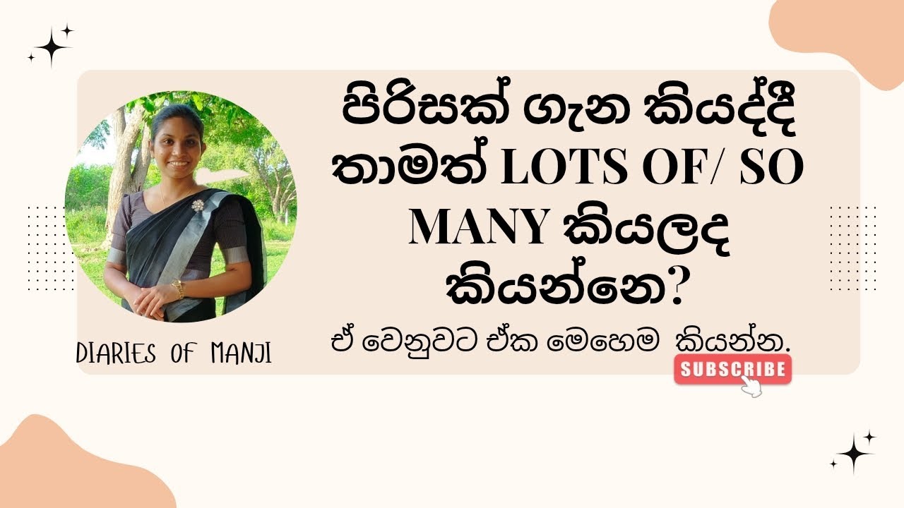 Collective nouns | 7,8,9 ශ්‍රේණි විශය නිර්දේශයට අදාල | English vocabulary සිංහලෙන් 