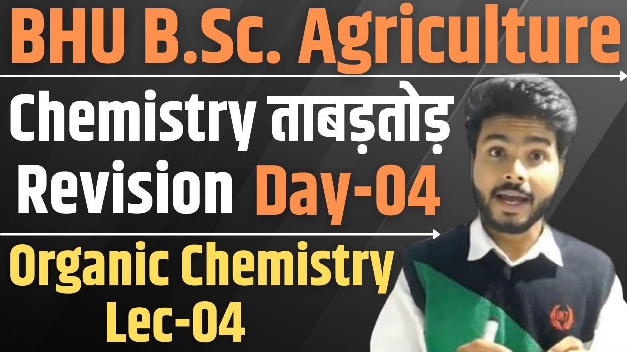 Chemistry Crash Course | D-4 | Organic Chemistry Lec 04| Bhu B.Sc. Ag Entrance 2021|Shashank Sir