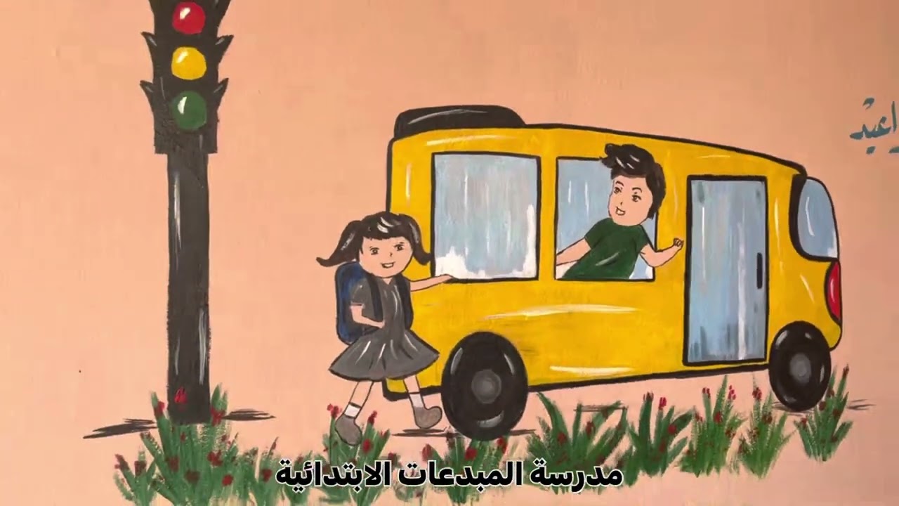 مدرسة المبدعات