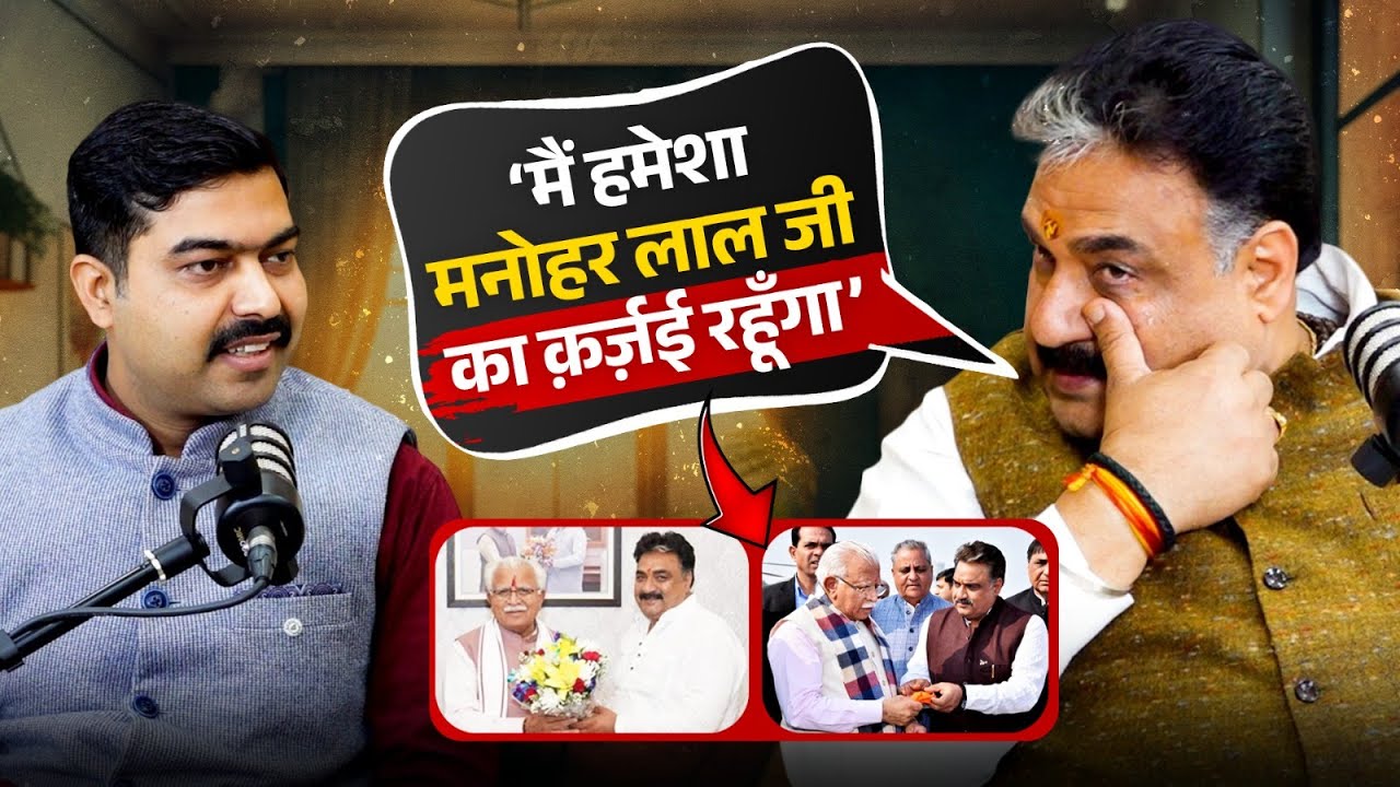मैं हमेशा Manohar Lal जी का क़र्ज़ई रहूँगा - Dr. Krishan Lal Middha