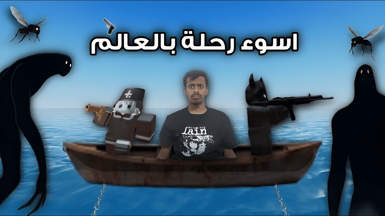 رحنا جزيرة مليانة وحوش  🔥 🔥🤯