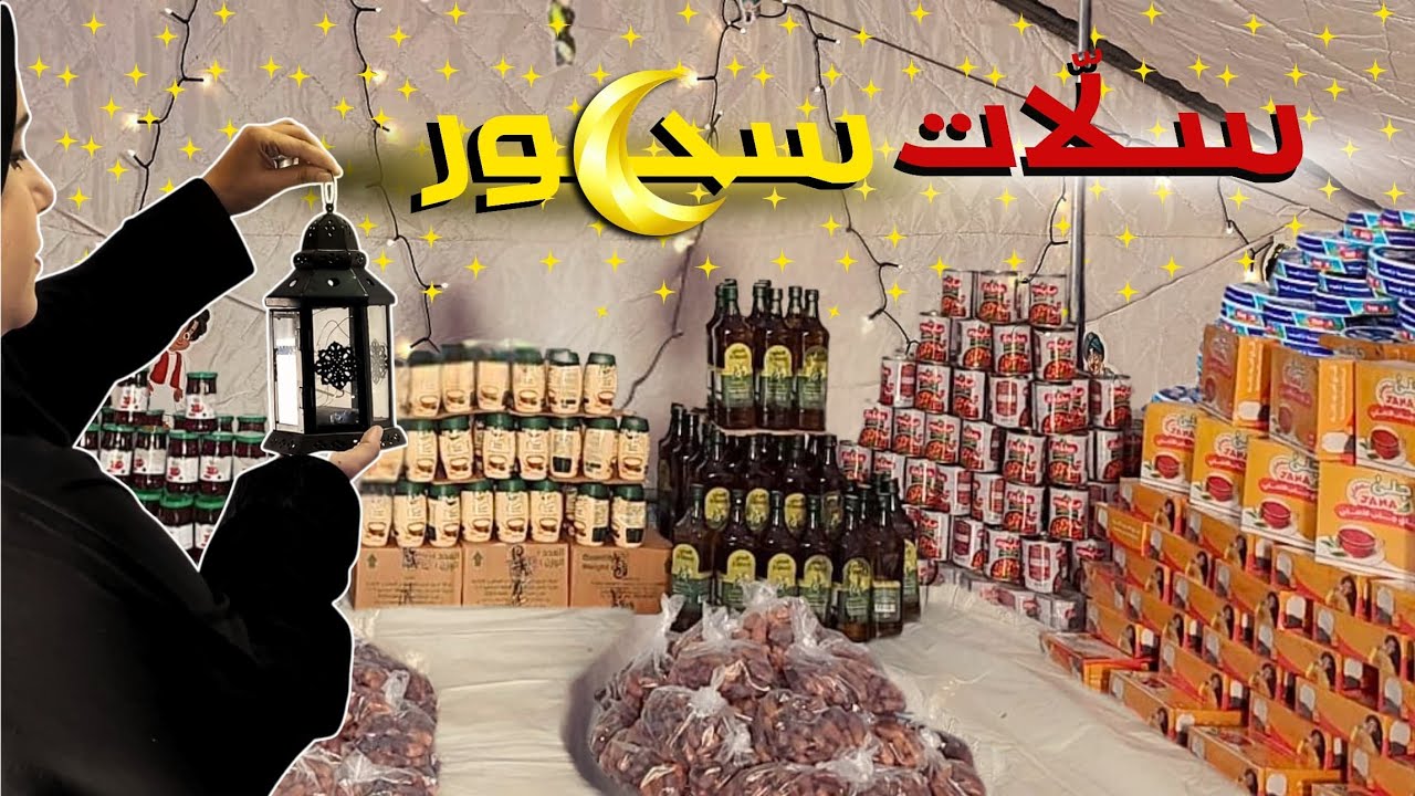 #غزة مبادرة.. توزيع سلة لسحور على النازحين بشمال كان المشوار كتير حلو بفرحة اهل الشمال رمضان كريم