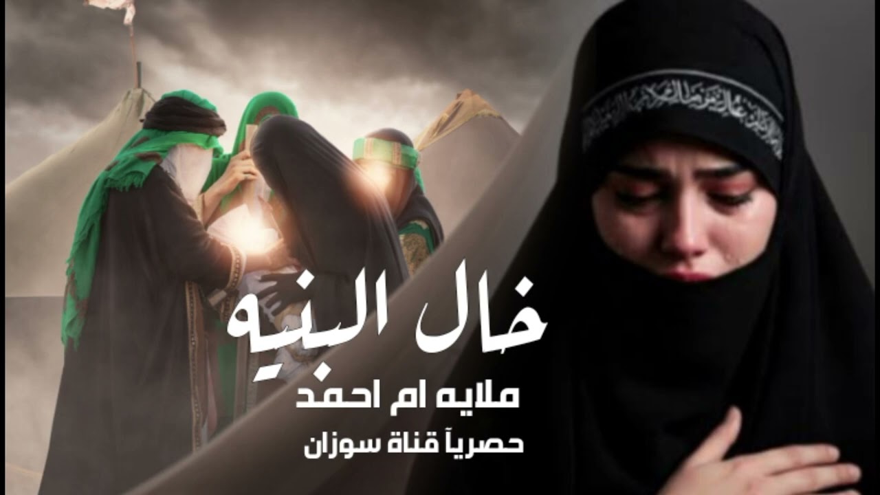 اقوى لطميه ملايه ندك الباب كالو خال البنيه 2025 لطيمات محرم جديد 1447