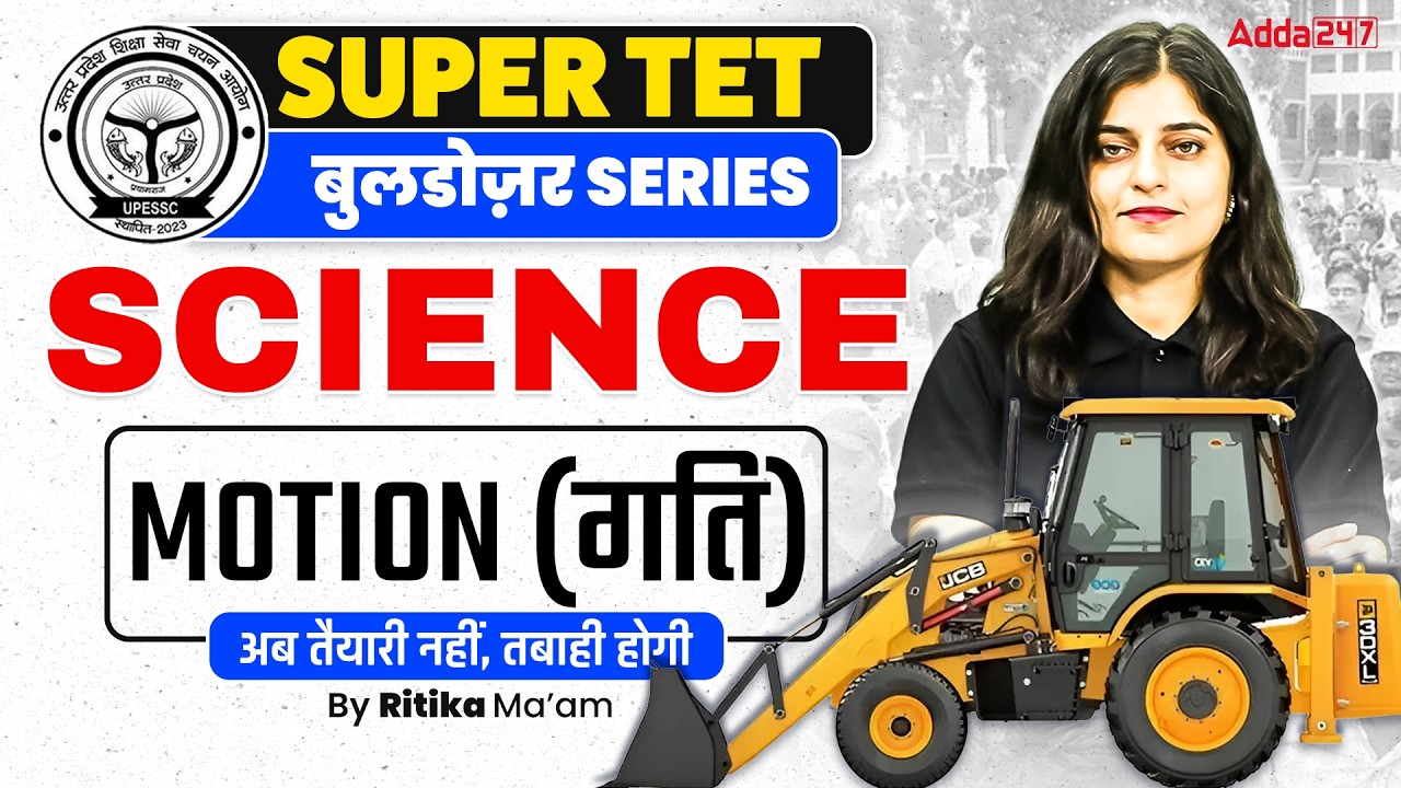 SUPER TET 2026 Science | Motion Concept and PYQs | Buldozer Series