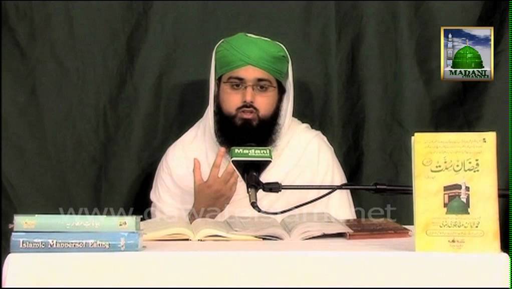 Blessings of Ramadan - Islamic Bayan in English - (Ep#25)