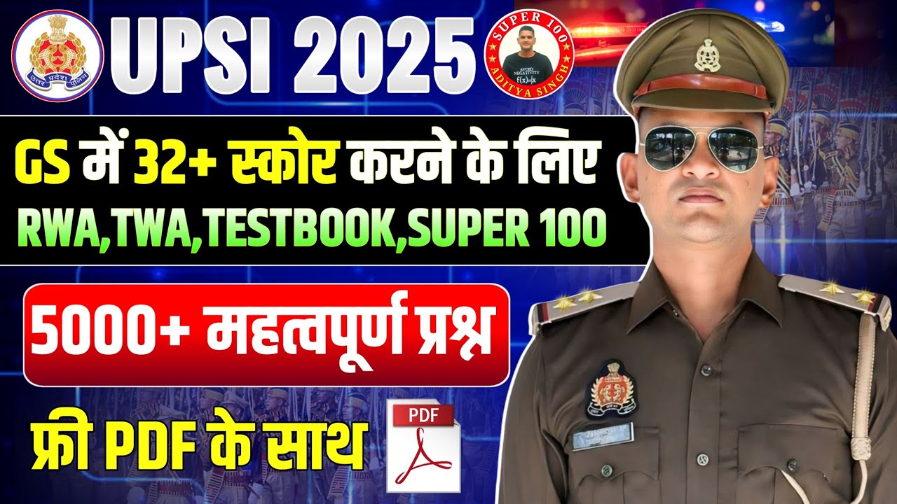 UPSI 2025 | GS में 32+ स्कोर करने के लिए  RWA,TWA,TESTBOOK,SUPER 100 के 5000+ प्रश्न फ्री PDF के साथ
