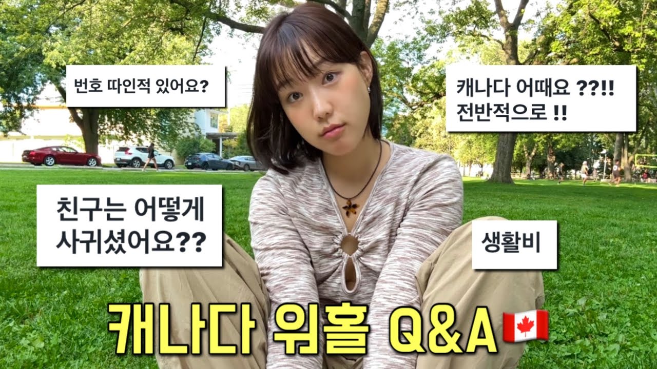 캐나다 워홀 3개월차 근황토크 (+올리브 오일 마켓 공지🫒✨)