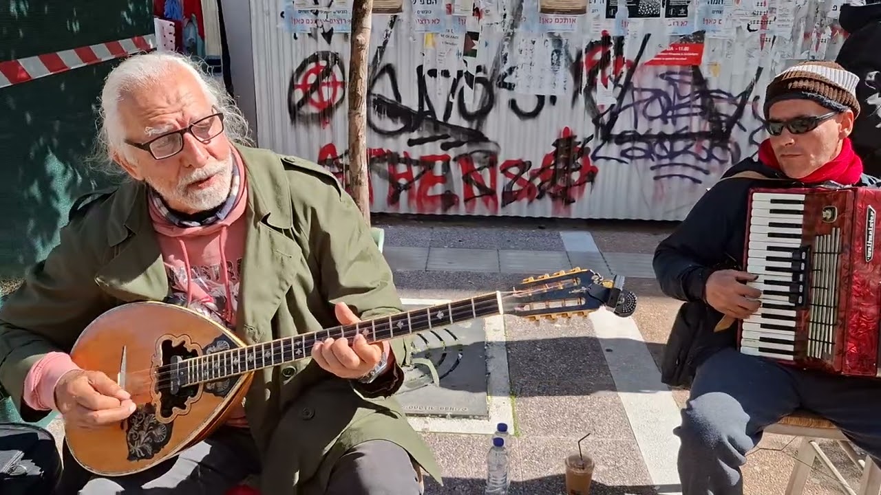 STREET MUSIC ΜΟΥΣΙΚΟΙ ΔΡΟΜΟΥ ΣΠΥΡΟΣ ΚΟΜΠΙΛΙΡΗΣ ΜΠΟΥΖΟΥΚΙ🪕ΝΙΚΟΣ ΜΙΧΑΛΟΠΟΥΛΟΣ ΑΚΟΡΝΤΕΟΝ🪗 GREECE🇬🇷