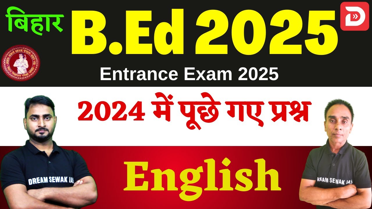 Bihar B.Ed Entrance Exam 2025 | 2024 में  पूछे गए प्रश्न | English