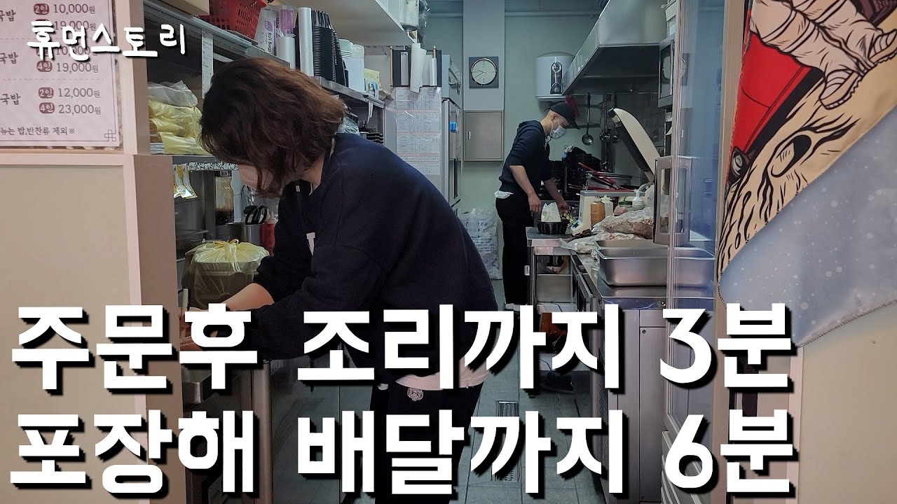 월매출 6천만원 30대 여사장님이 사업실패 후 국밥집으로 다시 일어난 이유