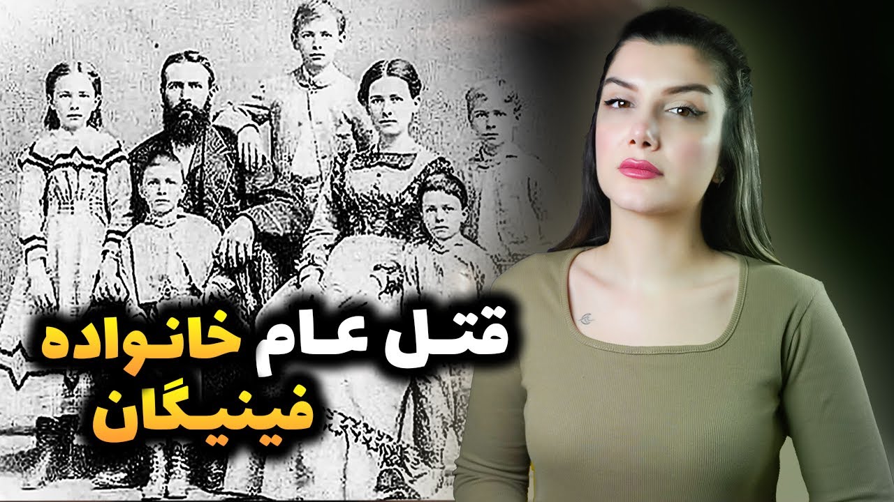 پرونده جنایی|معروف ترین پرونده جنایی نیوزیلند