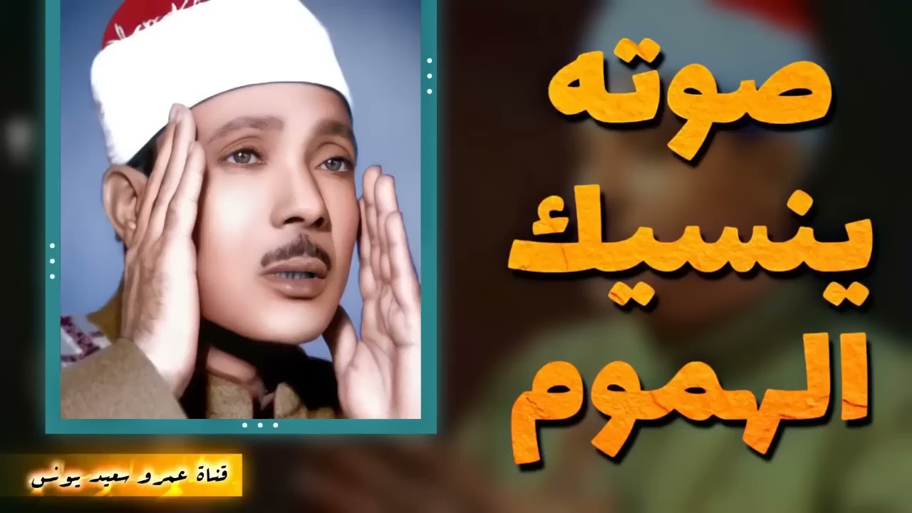 محافل رهيبة جداً من أروع ما جود الشيخ عبد الباسط عبد الصمد ✦ خشووع وتألق لا يوصف ❣ !! جودة عالية ᴴᴰ