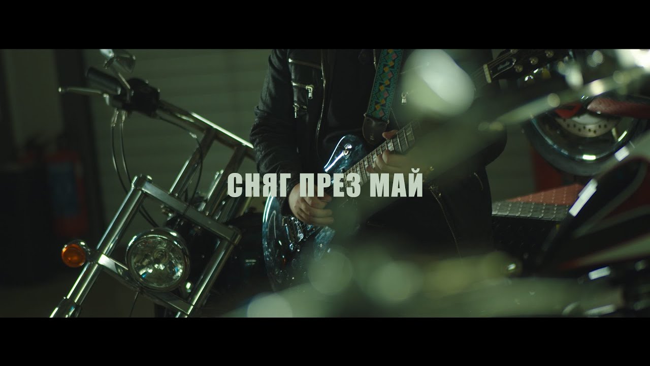 Georgi Zaikov feat. Liter Jack - Сняг През Май