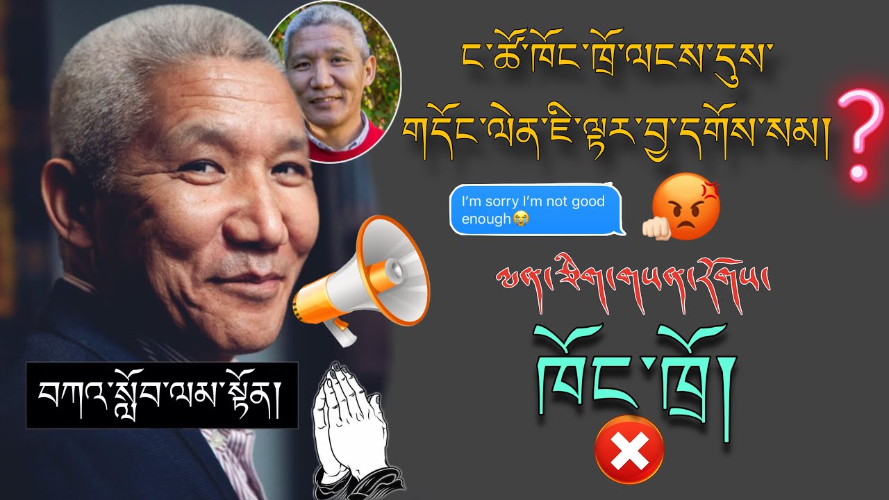 🚨Geshe Thupten Jinpa🙏 ཁོང་ཁྲོ་ལངས་སྐབས་གདོང་ལེན་ཇི་ལྟར་བྱ་དགོས་སམ།?🙇#TibetanADVICE #emotional 