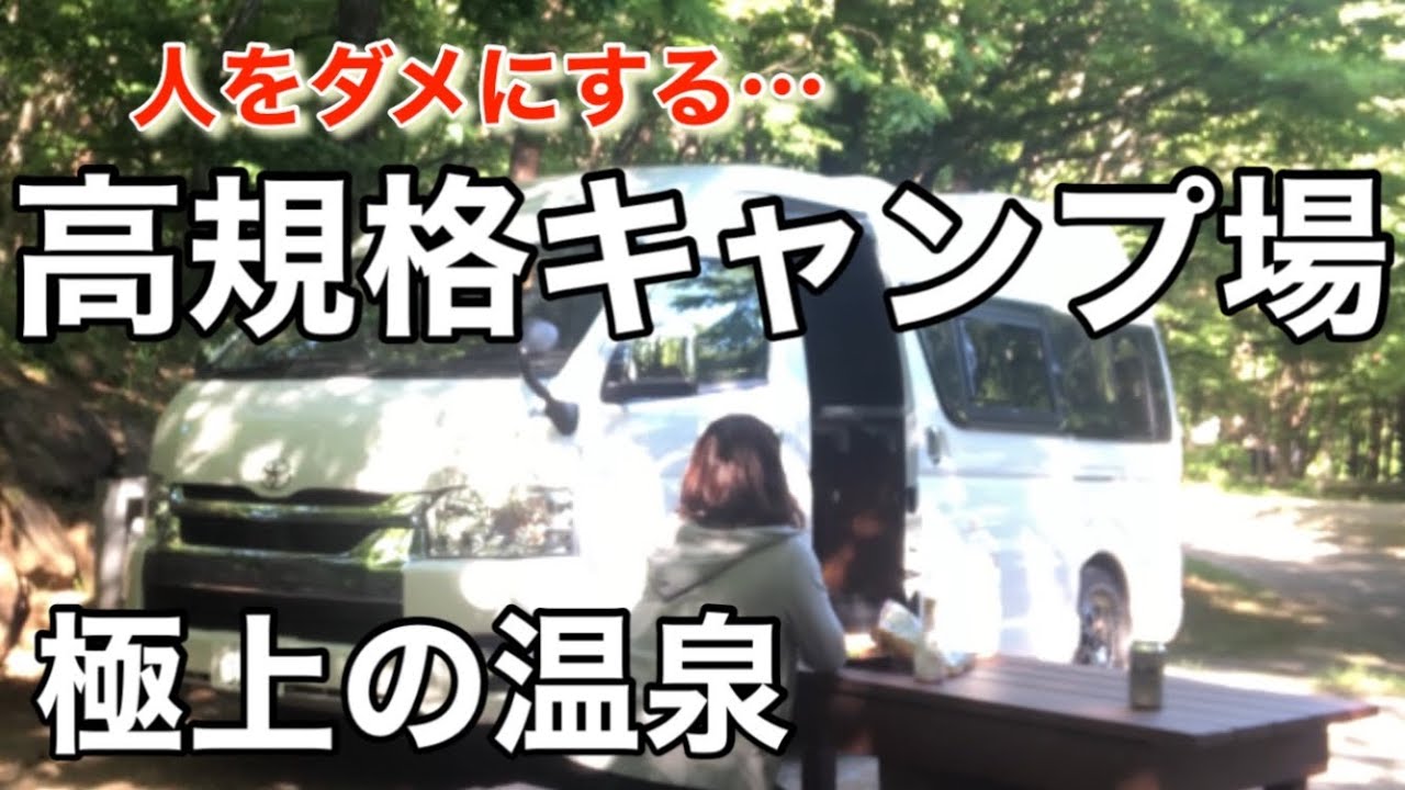 【福島フォレストパークあだたら】温泉あり♨️キャンプ初心者おすすめのキャンプ場🏕️【トイファクトリーキャンピングカー】