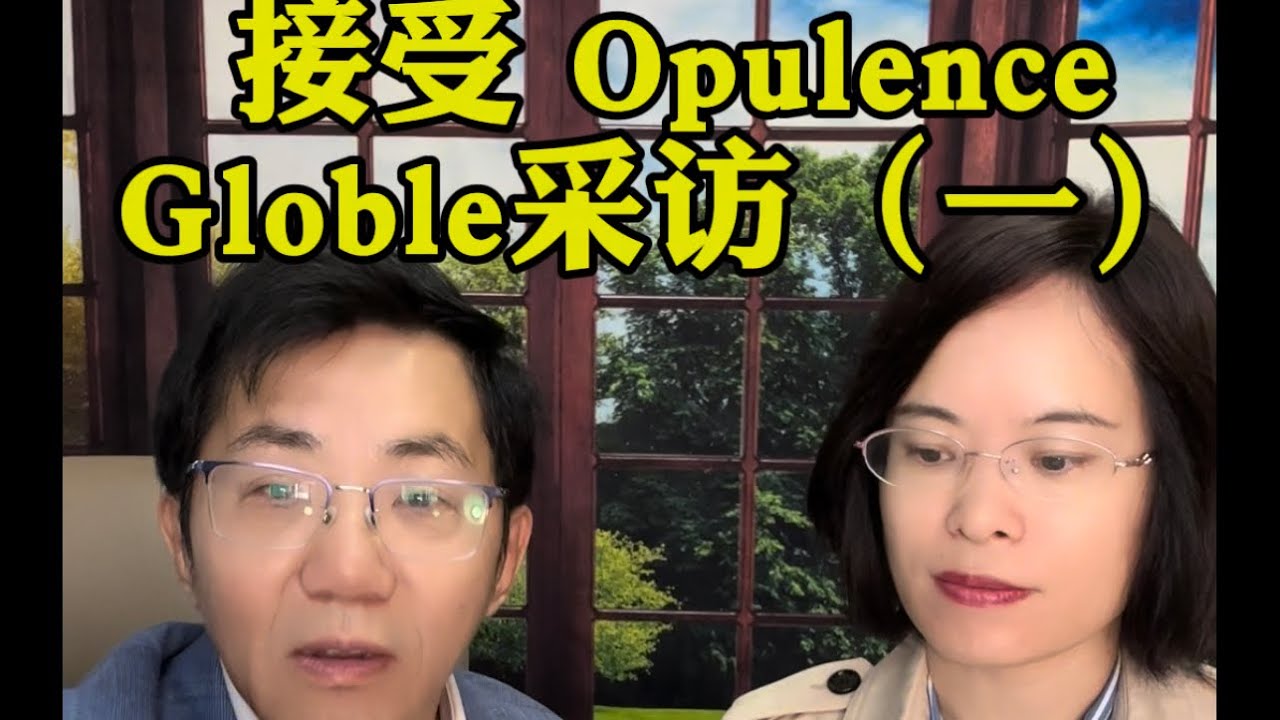 不治而愈的人生｜接受Opulence Globle 采访｜服务生命｜大健康赛道｜健康