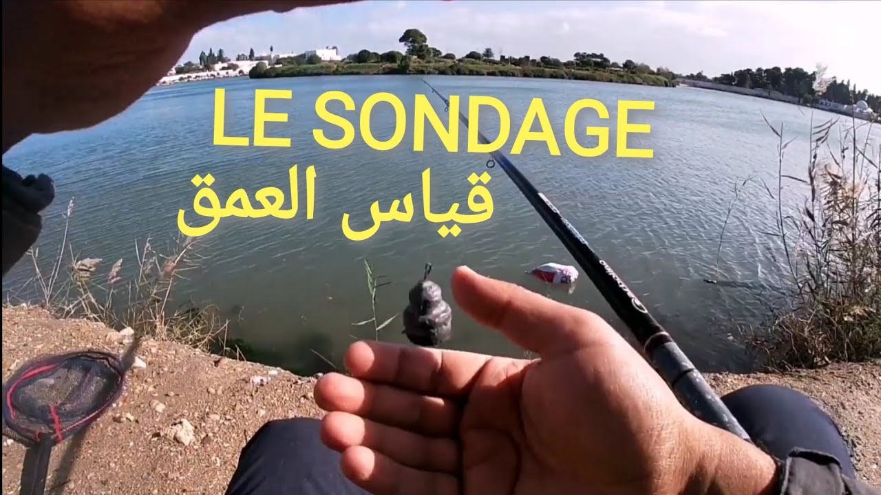 Sondage pour la pêche au coup قياس العمق للصيد بالطريقة الانڨليزية و البولونية