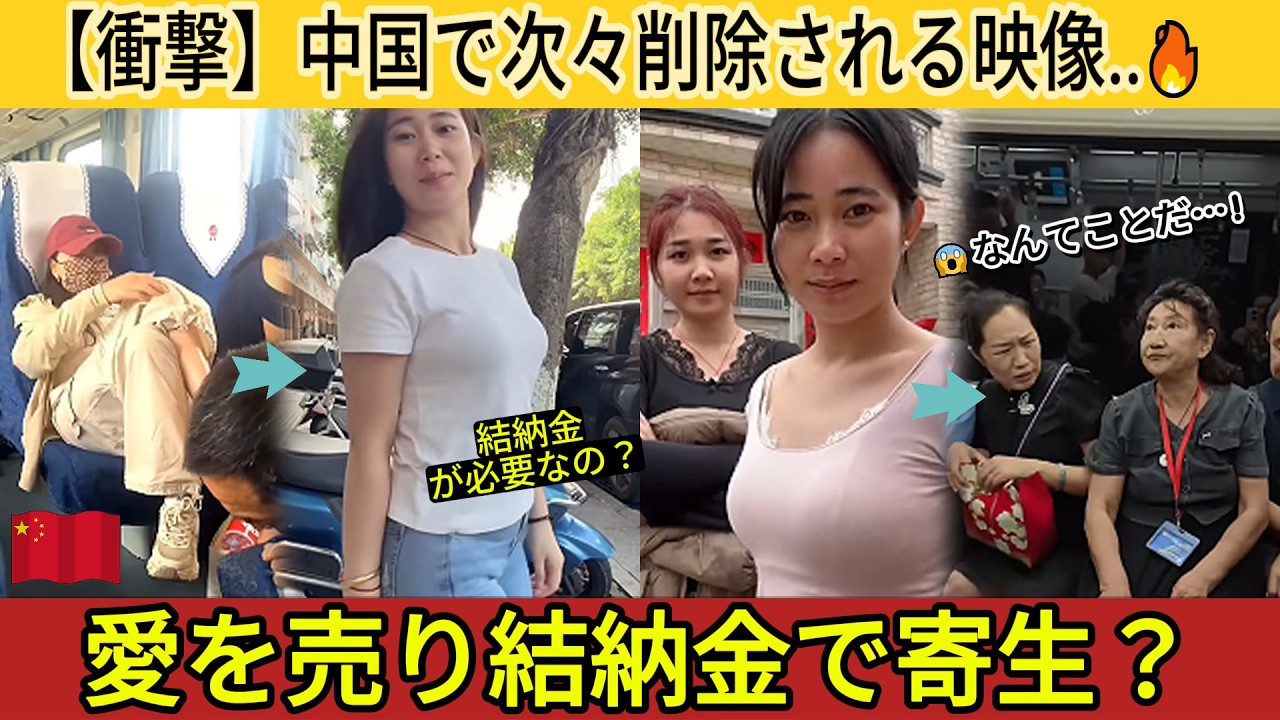 【衝撃】中国で次々削除される映像..🔥 経済が限界を迎える兆候、絶望の若者労働、休みなき搾取が奪う将来の可能性