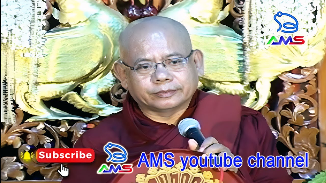 ယၟုဓရ် - လောက မံၚ်ကဵုပွံၚ် ။ ကျာ်ဇၞော်အ္စာ သုမၚ်္ဂလာဘိဝံသ။