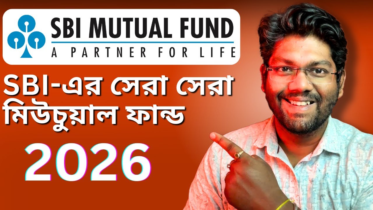 এই ৫টি SBI Mutual Fund-এ বিনিয়োগ না করলে বড় ভুল করবেন! 🚀
