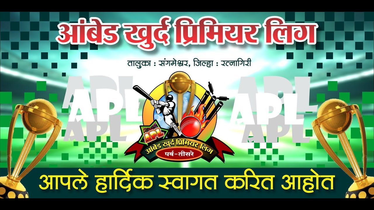 Patade Challengers Vs Arnav Sporst Club | आंबेड खुर्द प्रीमियर लीग - 2026 । संगमेश्वर (पर्व - ३)
