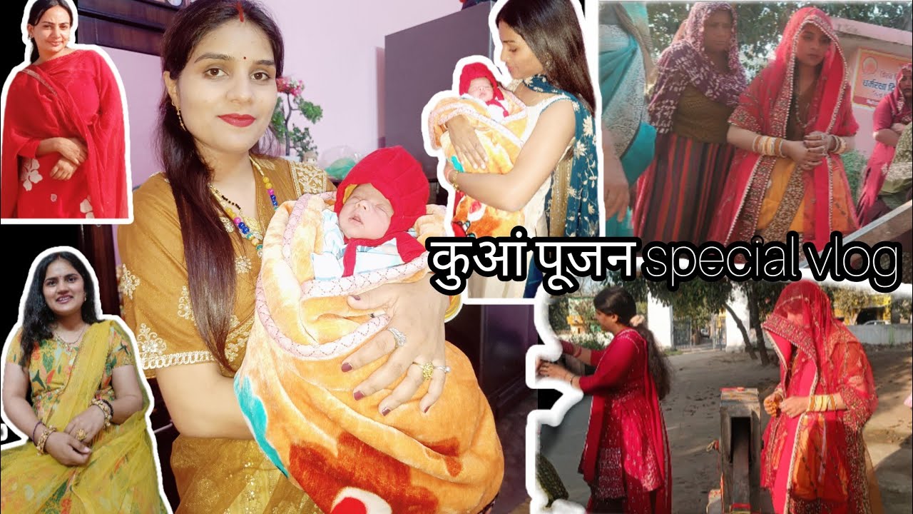 Bhabhi ka special कुआं पूजन celebration vlog ❤️🧿 #explore #dailyvloggirl #dailyvlog #vlogging #vlog 