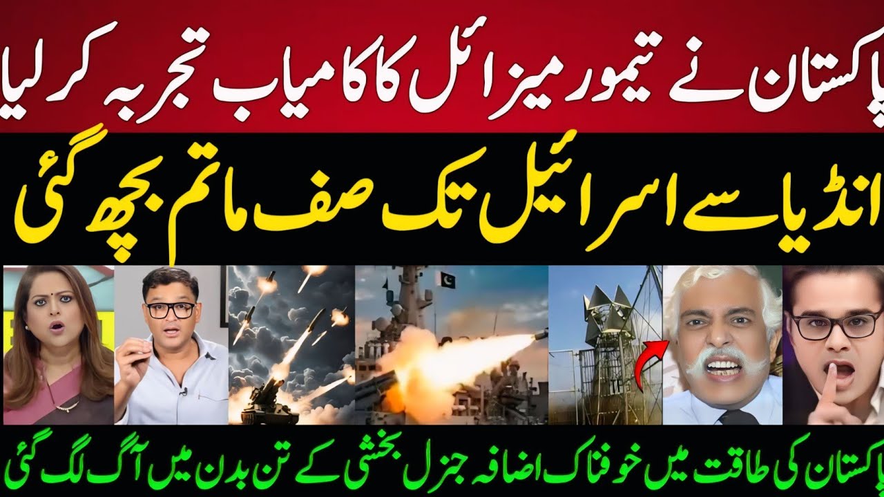 Indian Media SHOCKED! 😱 Pakistan Tests Taimur Anti-Ship Missile | 600KM Range Targets Indian Navy?
