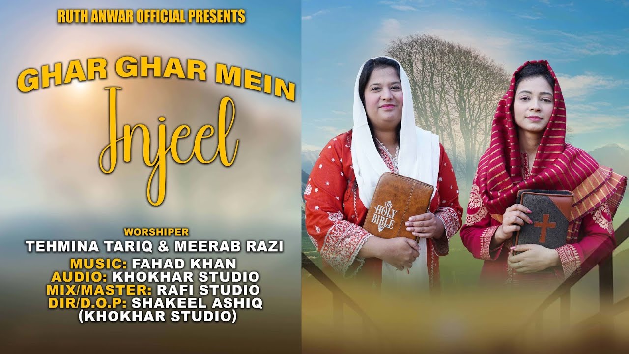 Ghar Ghar Mein Injeel | New Masihi Song 2024 | By Sister Tehmina Tariq | Sis  Meerab Razi |