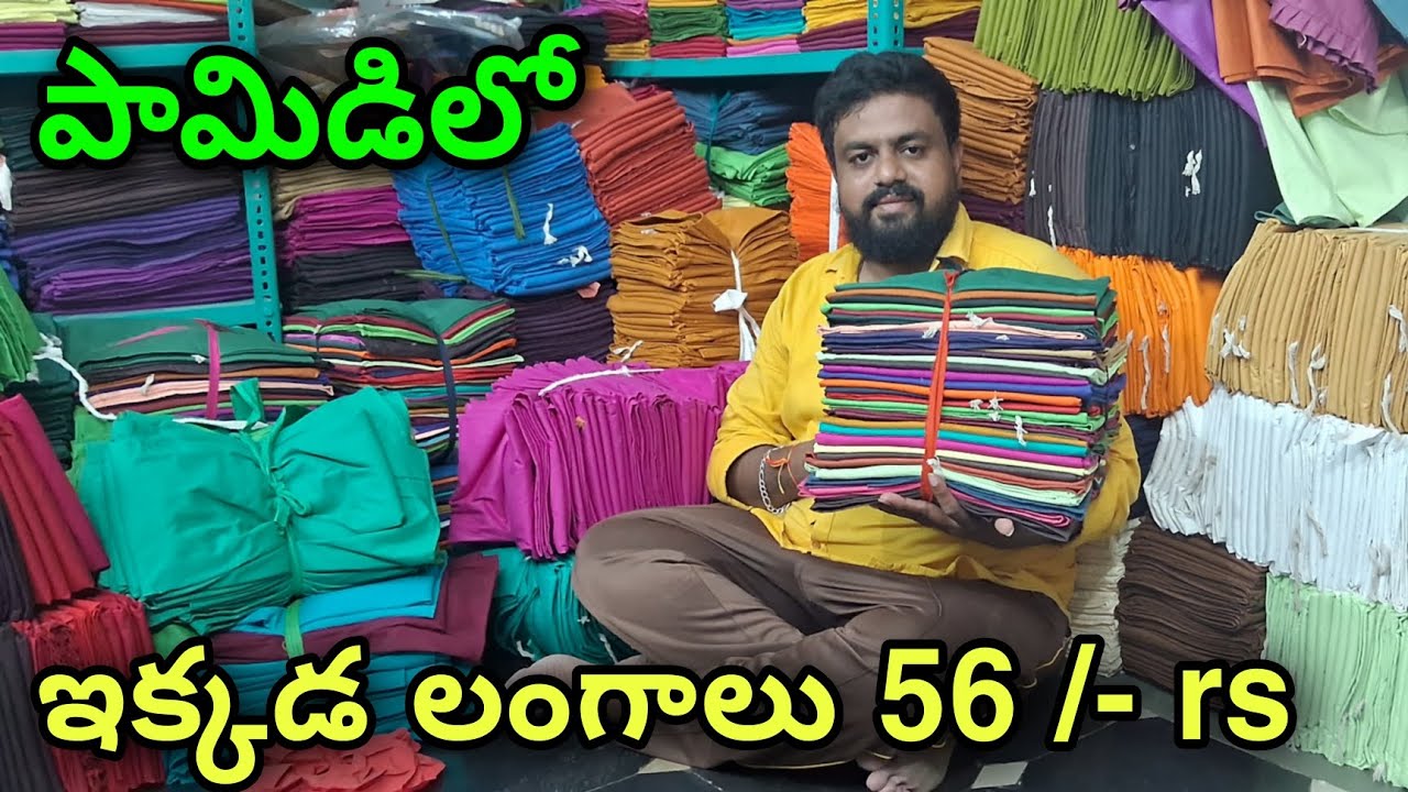 Saree petticoats only 56 /- rs in pamidi | wholesale market in pamidi | Jabardasthvlogsanantapur