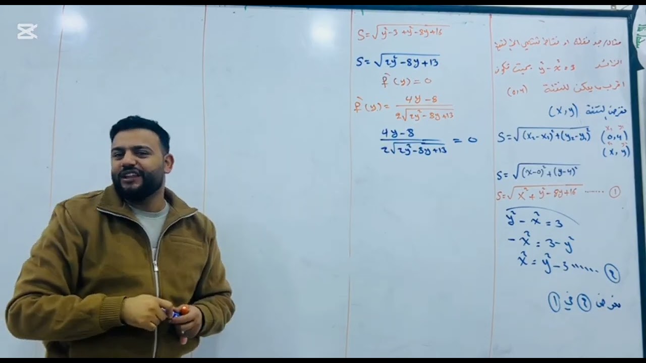 الفصل الثالث التطبيقات على النهايات العظمى والصغرى