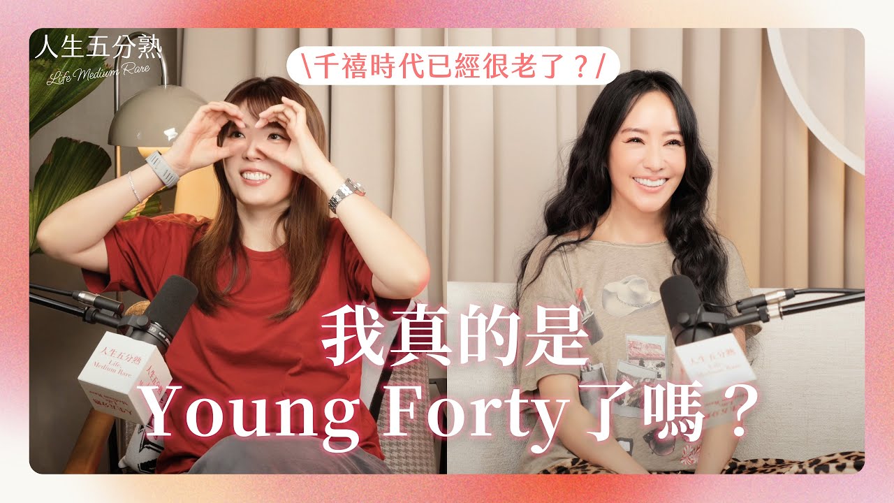 EP13｜為什麼40歲開始在南韓就會被排斥 #podcast 
