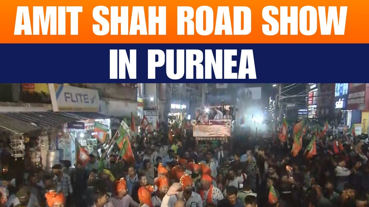 Amit Shah holds massive roadshow in Purnea | Bihar Assembly Poll | NDA vs INDIA Bloc | BJP