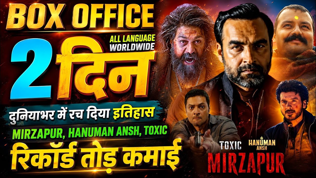 Mirzapur Box Office Collection, Hanuman Ansh, Mirzapur The movie, Toxic Movie Collection Worldwide,