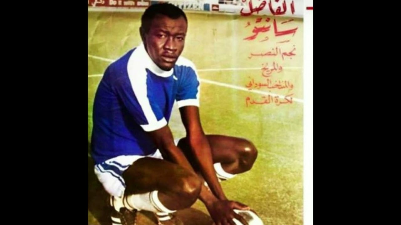 الفاضل سانتو لاعب المريخ المشهور في الزمن الجميل.. قروب الكواكب في القلب. سيف الدين عمر الفحل