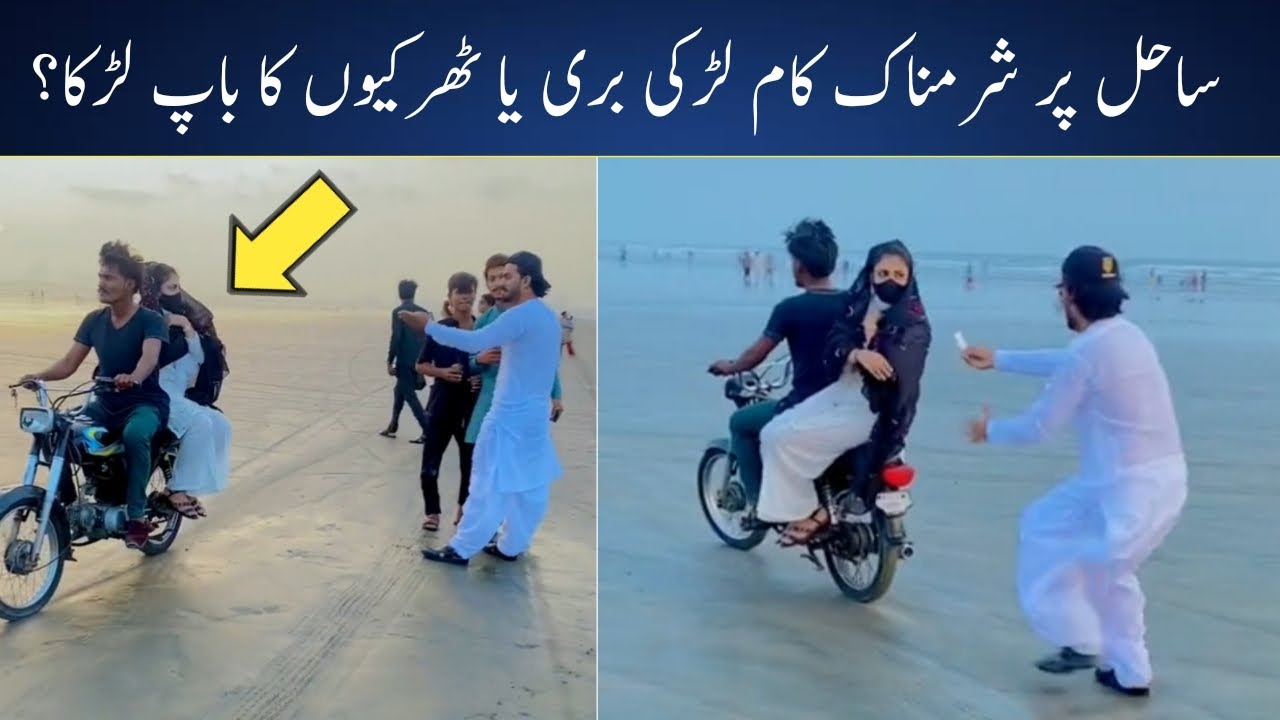 Karachi Sahil Ya Fahashi Ka Adda Saryamm Hadho Ko Par Kardiya